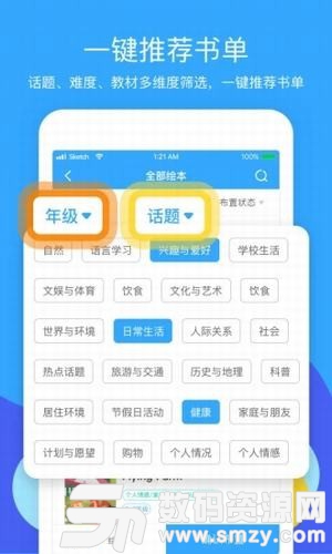 向日葵教师手机版(学习教育) v1.10.7 免费版