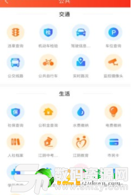 最江阴新闻最新版(生活服务) v1.4.1 安卓版