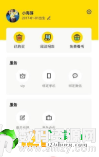 哆学智慧书免费版(学习教育) v1.3.0 安卓版