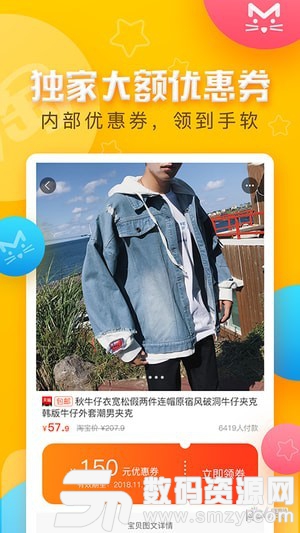 尖叫猫省钱优惠券安卓版(网络购物) v2.3.0 最新版