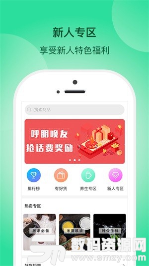 一网乡汇免费版(网络购物) v2.4.0 最新版