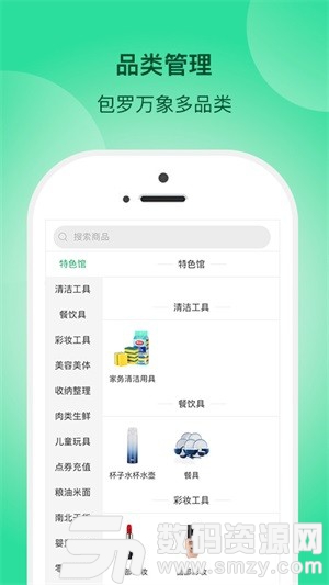 一网乡汇免费版(网络购物) v2.4.0 最新版