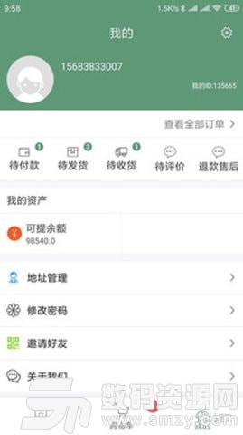 土土优选手机版(网络购物) v1.5.1 免费版
