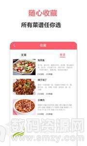 美食之家手机版(生活服务) v1.1.2 最新版