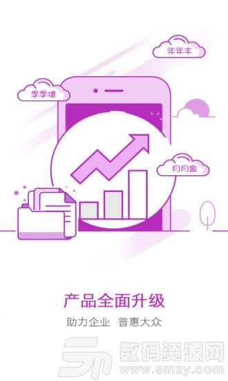 大唐普惠手机版(金融理财) v3.6.8 免费版