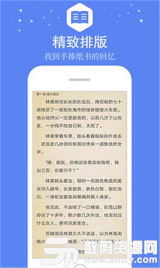 全本免费小说王手机版(资讯阅读) v1.6.14 安卓版