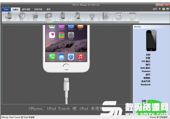 iDevice Manager Pro Edition最新版