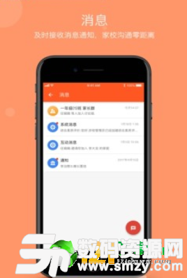 学乐云家校最新版(学习教育) v3.6.1 手机版