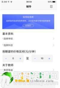 家有名师最新版(学习教育) v1.6.0 免费版