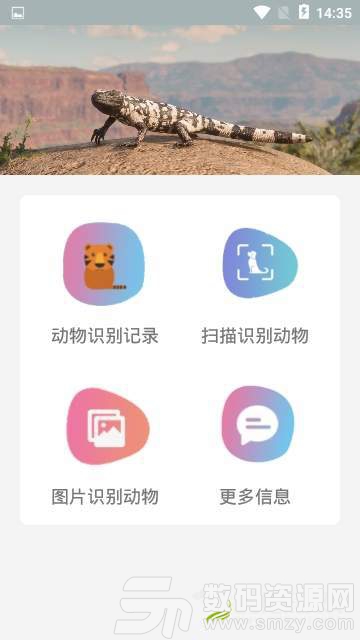 动物识别助手免费版(拍照摄影) v1.2 手机版