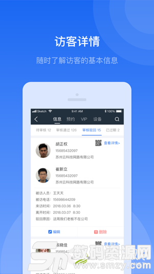 脸萌助手免费版(商务办公) v1.5.4 手机版
