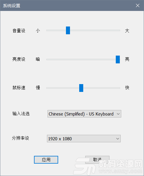 系统设置(SystemTool)