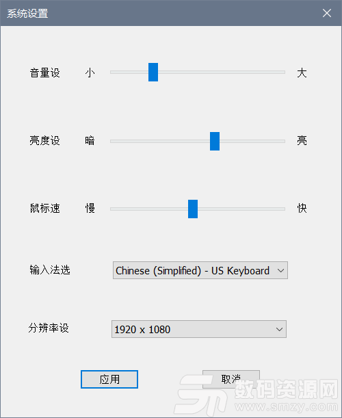 系统设置(SystemTool)客户端