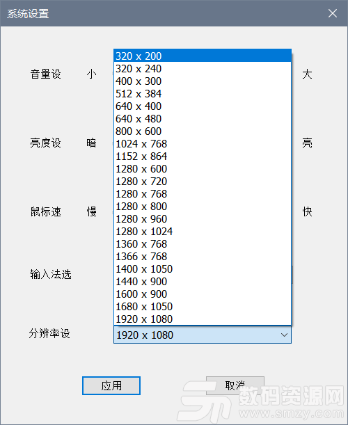 係統設置(SystemTool)電腦版