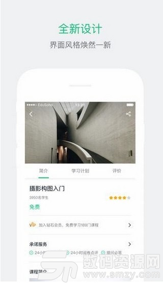周至名师课堂安卓版(学习教育) v4.8.40 手机版