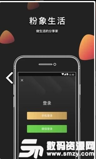 粉象生活免费版(网络购物) v2.7.6 手机版