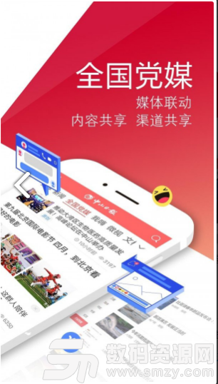 中山日报手机版(资讯阅读) v6.7.2.1 免费版