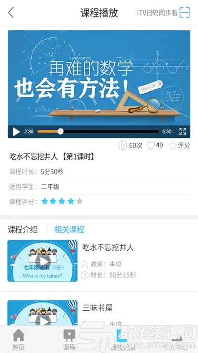 重庆云课堂最新版(学习教育) v1.2.0 手机版