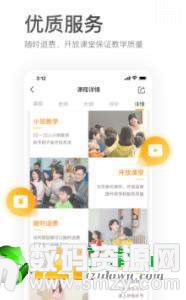 学而思培优免费版(学习教育) v7.11.3 安卓版