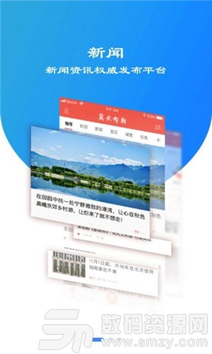 冀云邯郸免费版(资讯阅读) v1.0.0 最新版