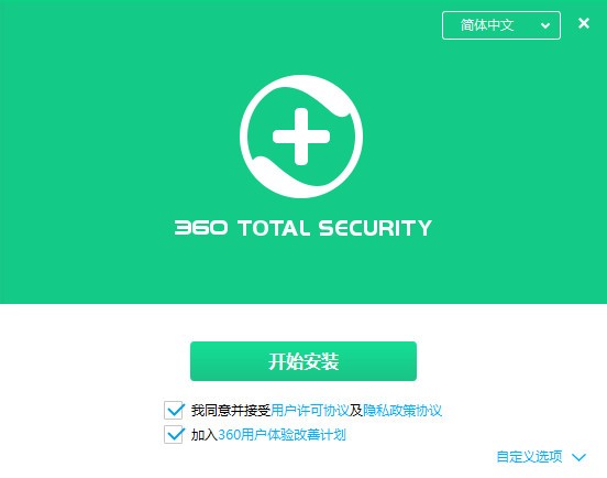 360 Total Security绿色版