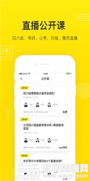 考虫公考安卓版(学习教育) v2.5.0 免费版