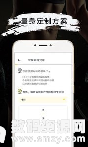 Try健身减肥宝典安卓版(运动健身) v3.8.9 手机版