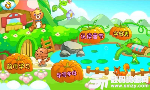 儿童游戏学拼音安卓版(丽人母婴) v2.17 免费版