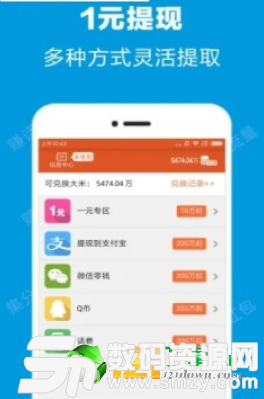 福缘网赚手机版(手赚) v1.4.0 最新版