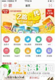 阳光荟最新版(生活服务) v1.4.8 手机版