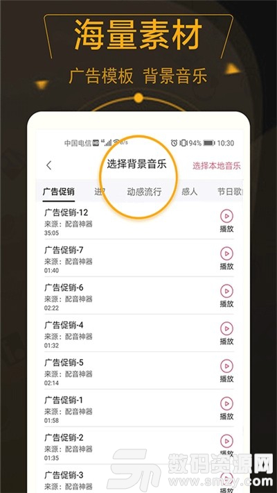 广告配音师免费版(影音播放) v1.1.7 最新版