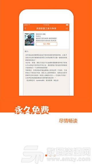免费小说书城手机版(资讯阅读) v3.8.4 安卓版