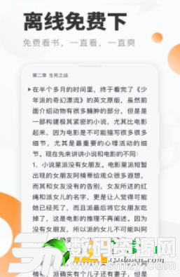 艾豆小说手机版(资讯阅读) v1.3 免费版