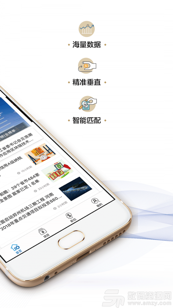 投实最新版(资讯阅读) v3.0.5 安卓版
