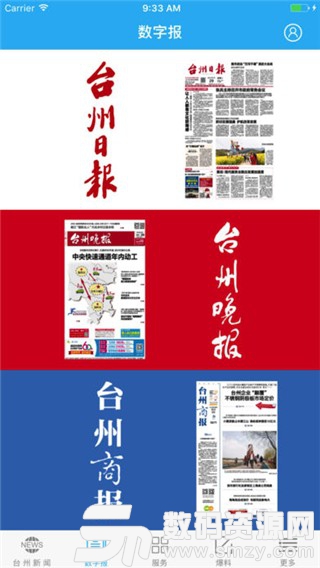 台州新闻安卓版(资讯阅读) v3.5.2.3 免费版