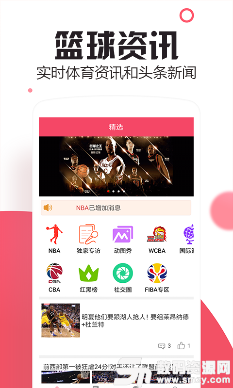 疯狂比分直播免费版(资讯阅读) v1.1.0 手机版