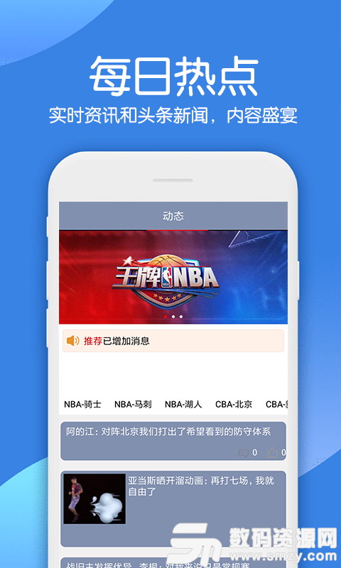 聚体育安卓版(资讯阅读) v1.2.0 手机版