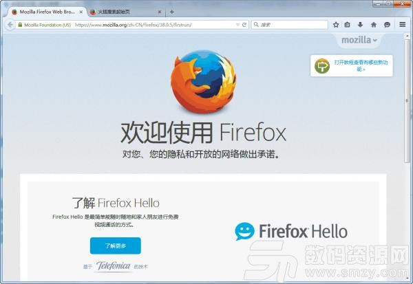 火狐浏览器下载安装