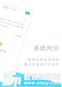 阳光英语最新版(学习教育) v2.1 手机版