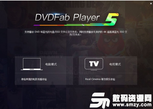 DVDFab Player Ultra