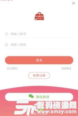 卿淘淘客安卓版(生活服务) v1.3 手机版