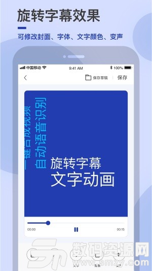 易字幕安卓版(生活服务) v2.8.0 手机版