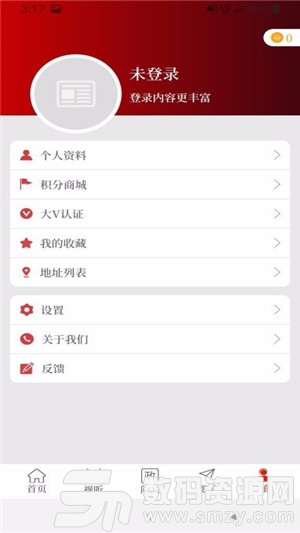 云上温县免费版(资讯阅读) v2.4.0 安卓版