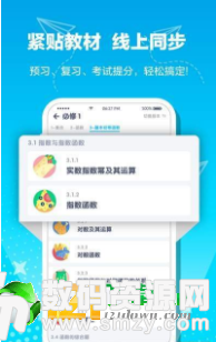 闪学最新版(学习教育) v1.2.3 手机版