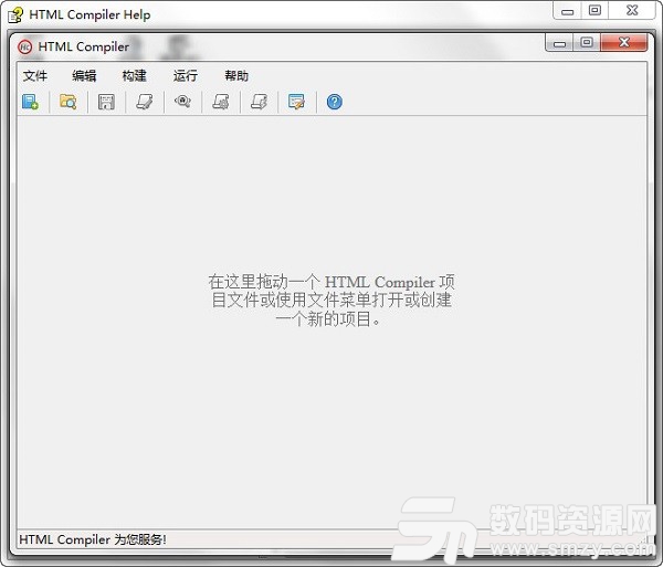 HTML Compiler(HTML编译器)客户端