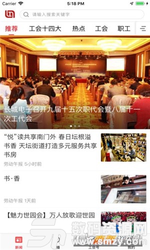 北京工人免费版(资讯阅读) v1.2.9 最新版