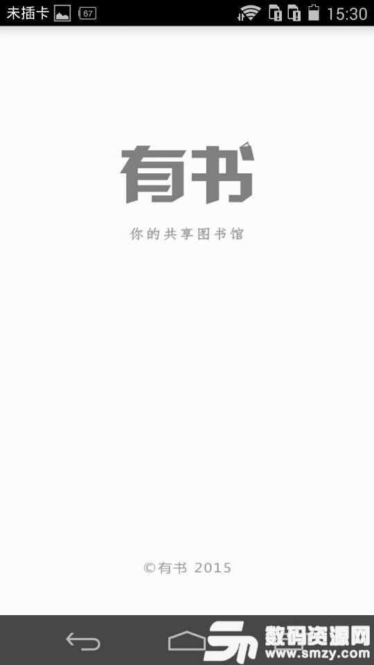 有書手機版(小說聽書) v5.9.1 最新版