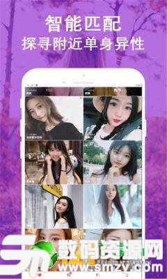 趣友陌相亲免费版(社交娱乐) v1.5.5 安卓版