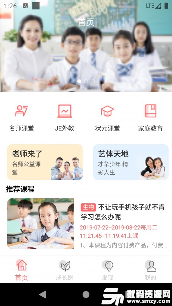 学习侠最新版(学习教育) v1.2.2 安卓版