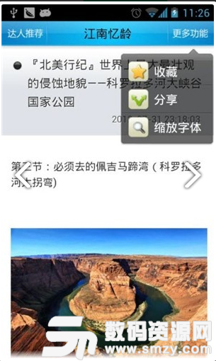 江南忆龄最新版(摄影摄像) v1.1.0.42 安卓版